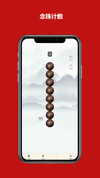 Electronic wooden fish Screenshot