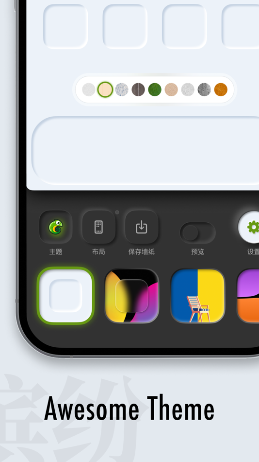 #4. Chameleon - Widget Wallpapers (iOS) 由: Hangzhou Xiangzi Technology Co. Ltd.