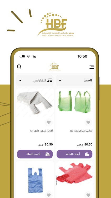 مصنع حبات البرد للبلاستيك