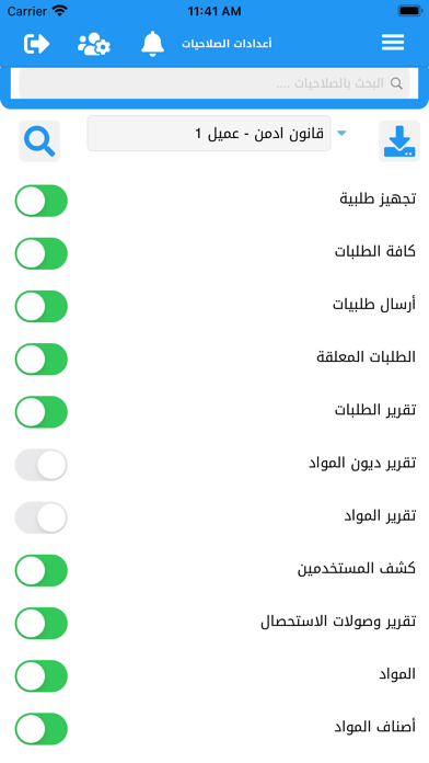 الموزع - التاجر Screenshot