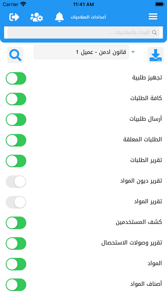 #3. الموزع - التاجر (iOS) 由: Amer Alzuabidi