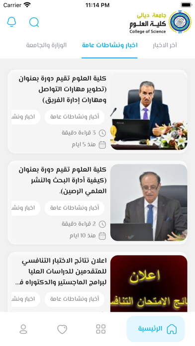 Sci News Screenshot