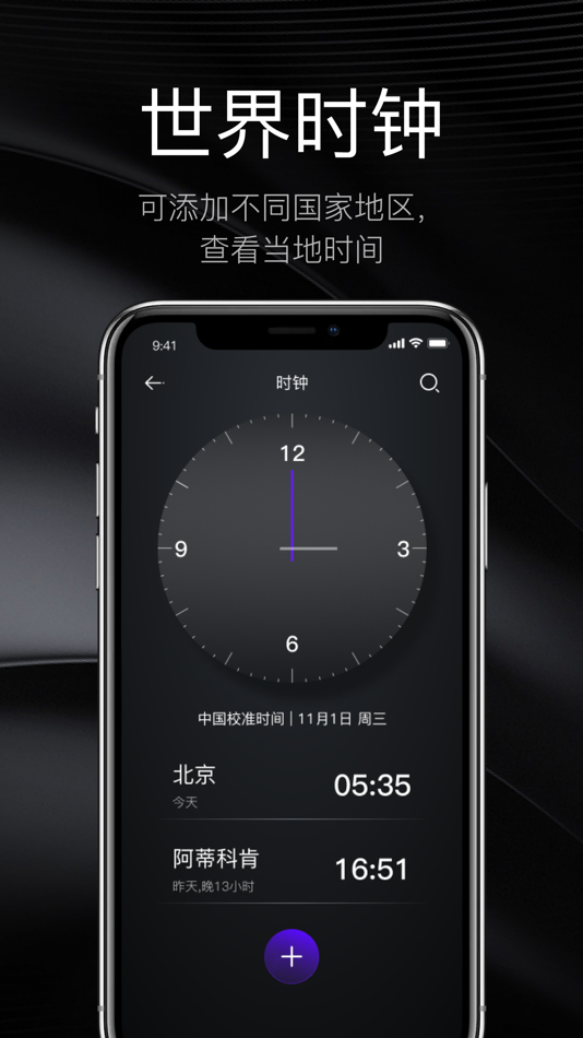 #2. 指南针-东,南,西,北方向方位罗烨精准罗盘 (iOS) By: 秀花 张