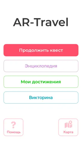 Game screenshot AR-Travel mod apk