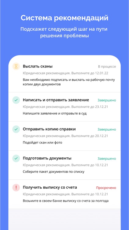 LegalHelp screenshot-6