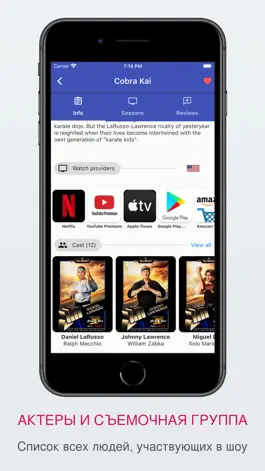 Game screenshot TV Series app hack