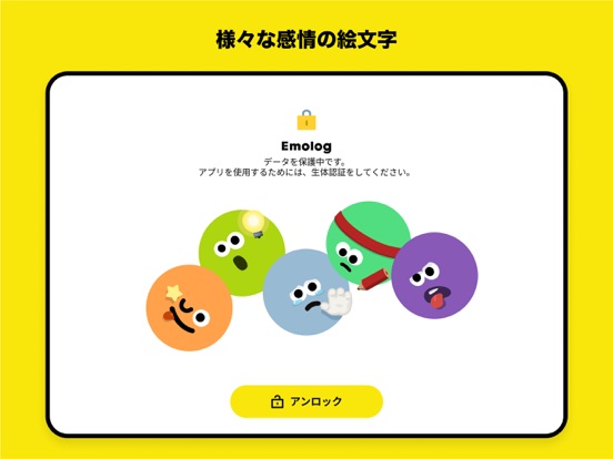 Emolog - ダイアリー＆ムードトラッカーのおすすめ画像5