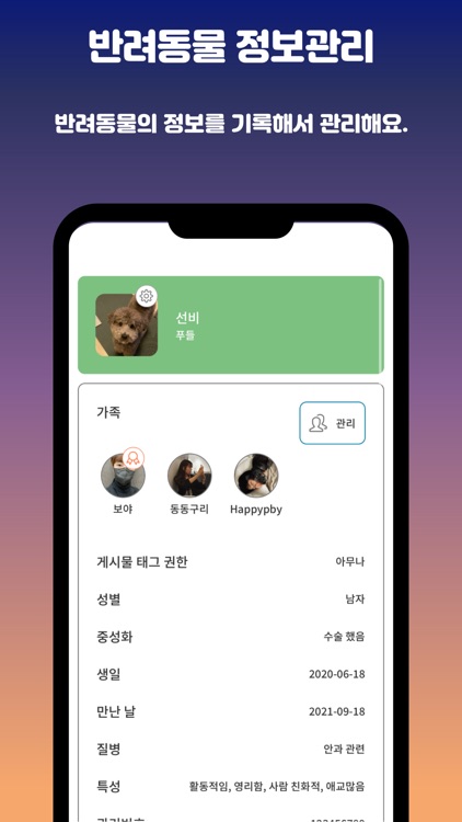 젤리야 뭐해 screenshot-8