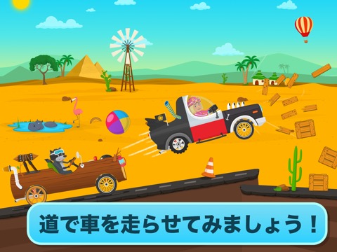 車で子供のためのレース-ゲーム 車 子供 2+のおすすめ画像1