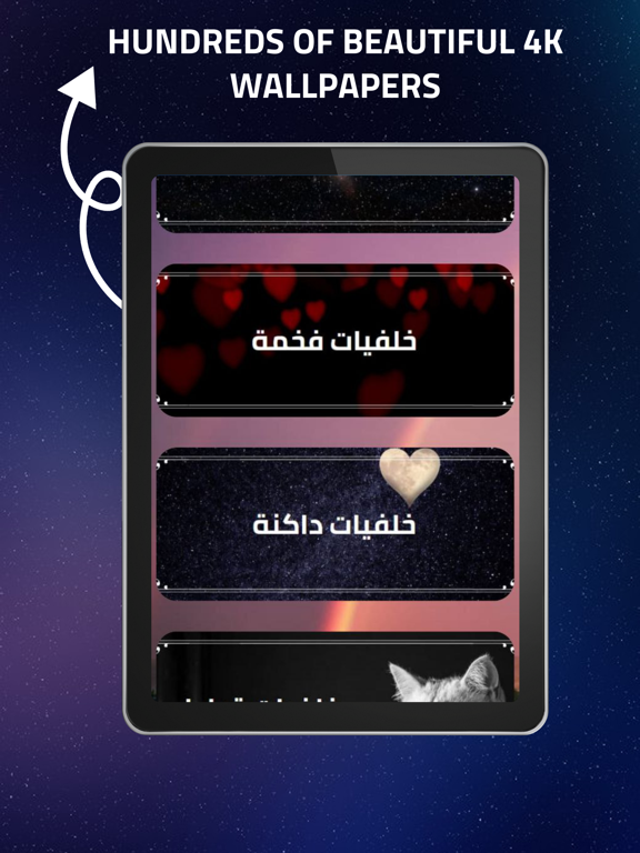 خلفيات جوال فخمة iPad screenshot 8 - Entertainment app