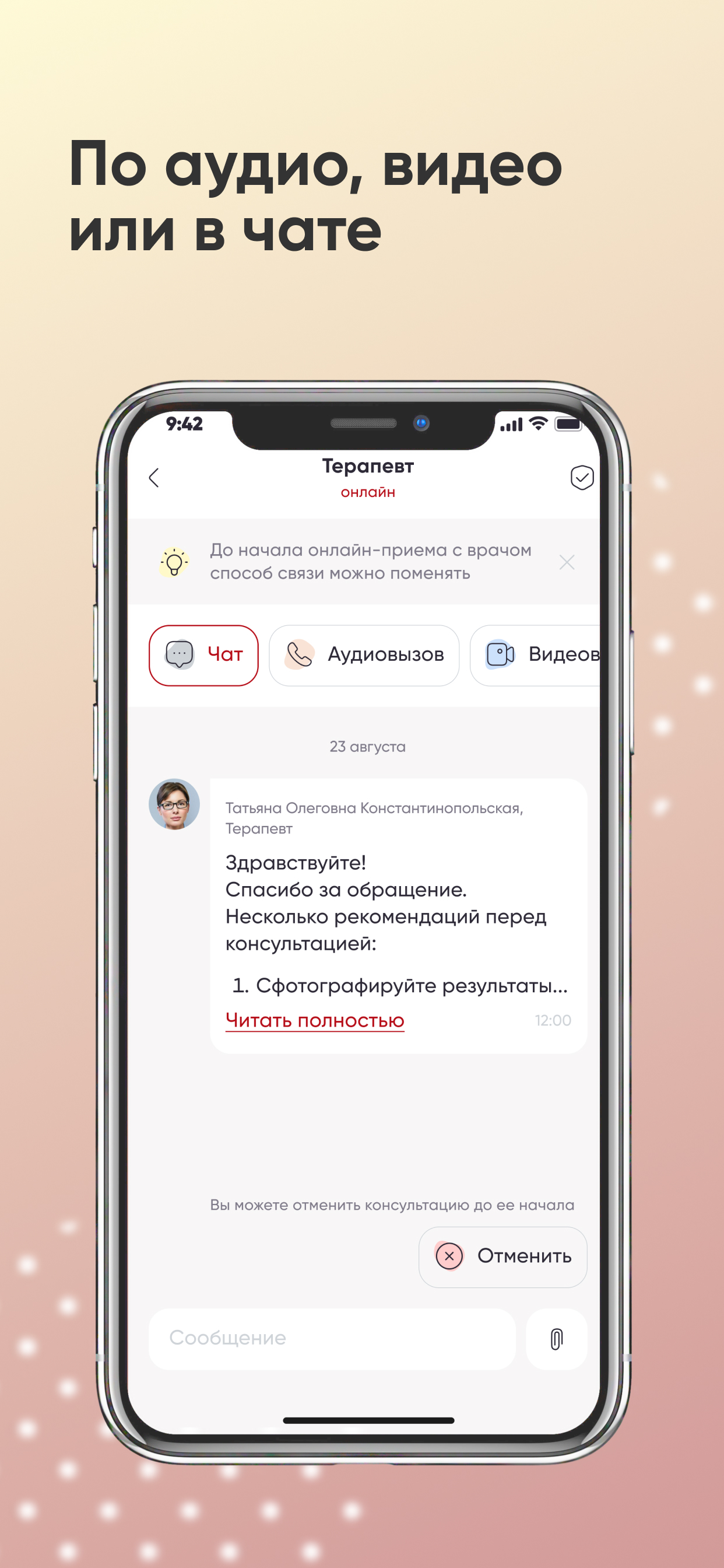 КАПИТАЛ LIFE Телемед
