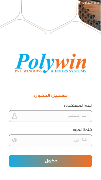 بولي وين Screenshot