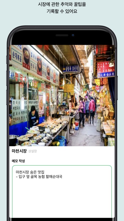 저잣거리 screenshot-4