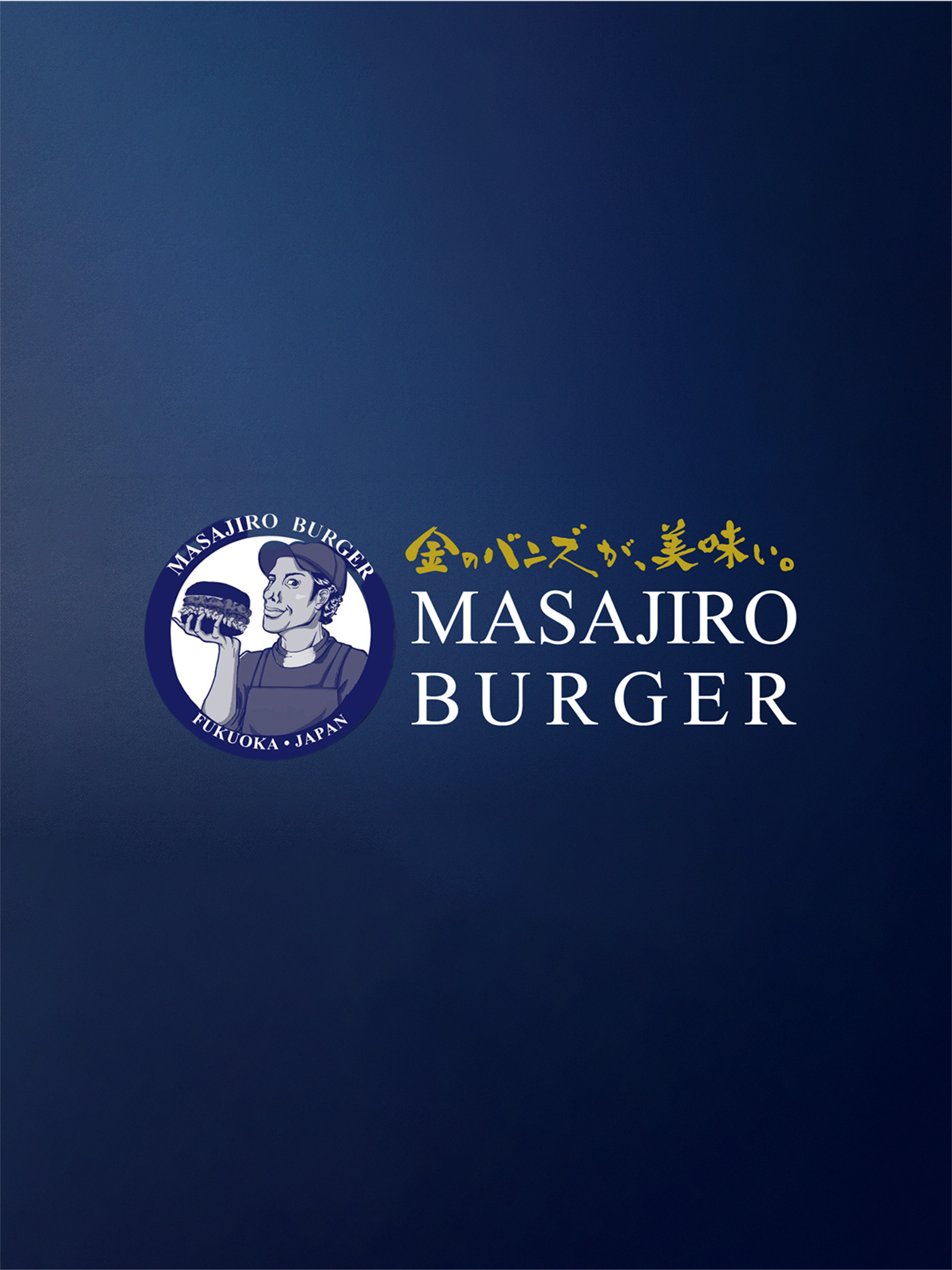 MASAJIRO BURGER screenshot 4