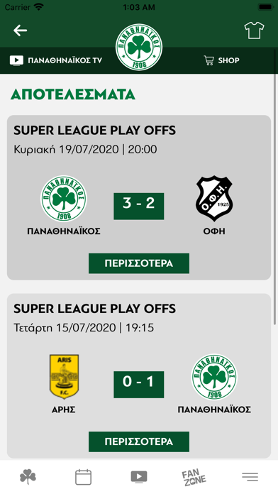 Panathinaikos FC Official App Screenshot
