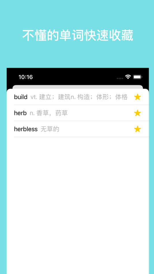#5. 摸鱼词根词缀-词根词缀速查词典 (iOS) Podle: 光辉 廖