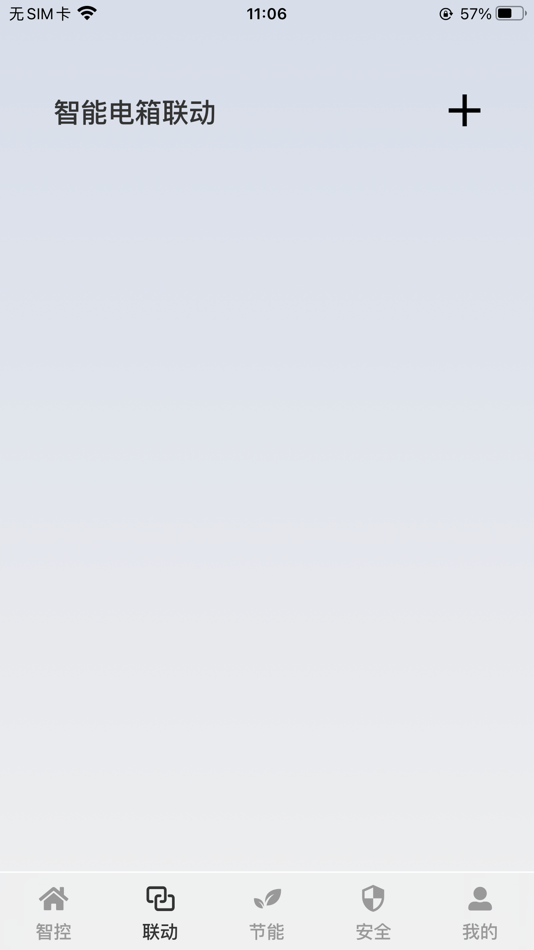 #3. 云辑智控 (iOS) 由: 川云智能科技(苏州)有限公司