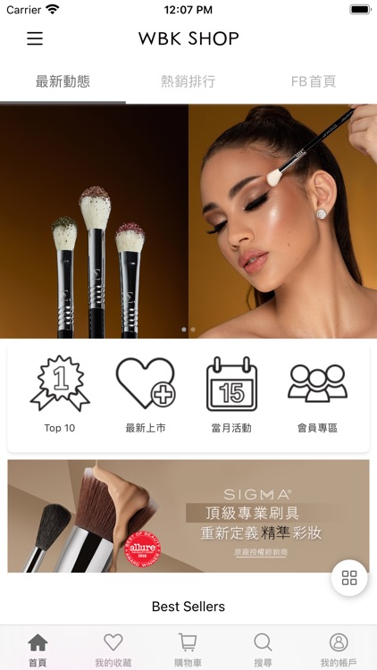 WBK SHOP 超越代購的美妝購物