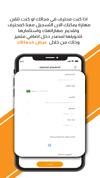 الحراج الرقمي Screenshot