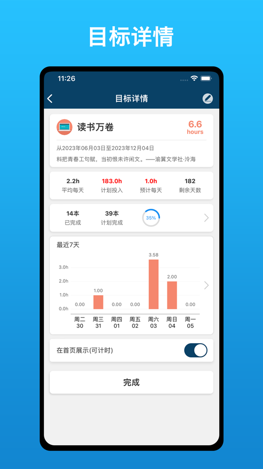 #5. 今时 (iOS) 来自: Hebei Hanyue Technology Co., Ltd.