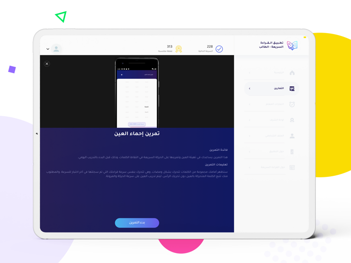 Speed Reading Students