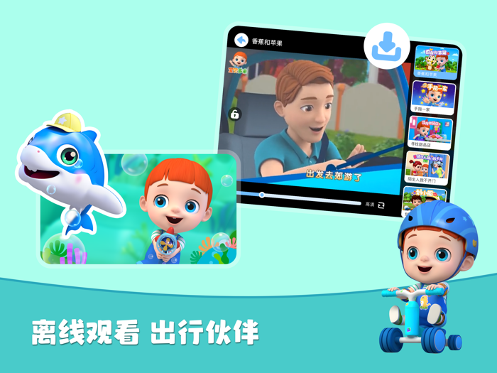 宝贝多米-童谣歌曲与卡通视频