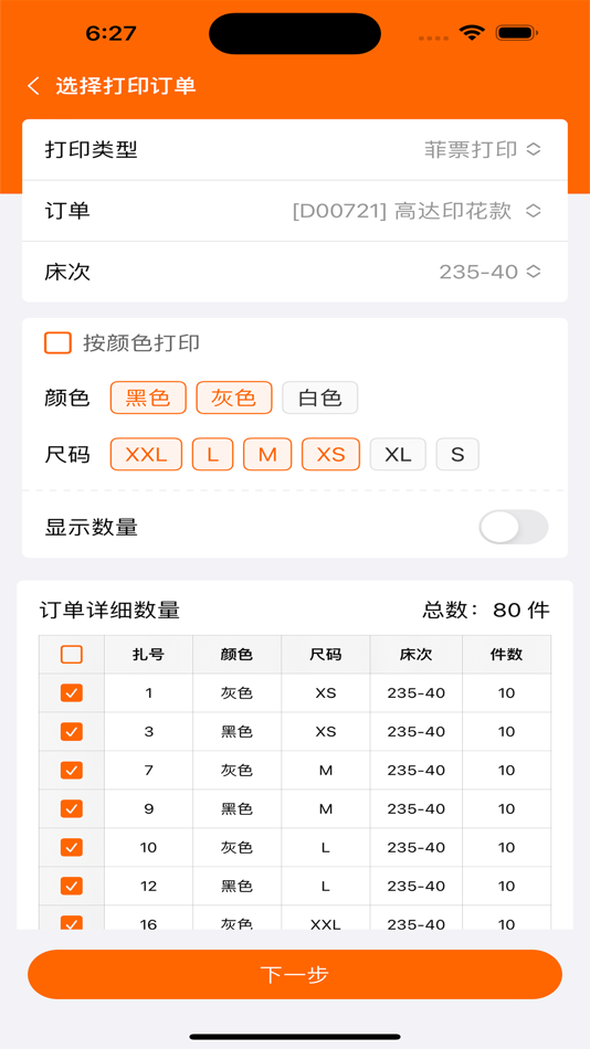 #6. 棉花果标签 (iOS) 由: Beiliu Yidianling Network Technology Co., Ltd.