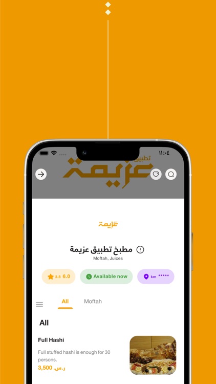 Azeeema | عزيمة