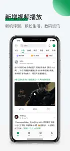 酷安-发现科技新生活 screenshot #5 for iPhone