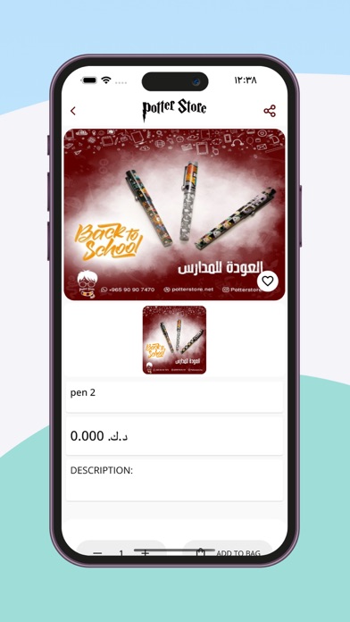 Potter Store Screenshot