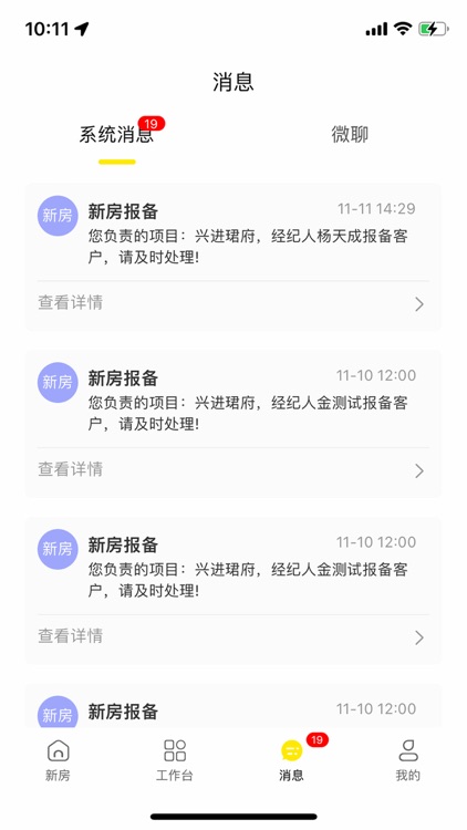 宇小宝 screenshot-3