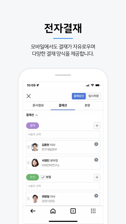 나온그룹웨어 (China) screenshot-6