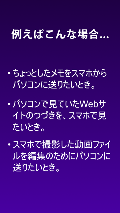 Trabyde ～PC(パソコン)とのデータ送信・共有・転送のおすすめ画像3