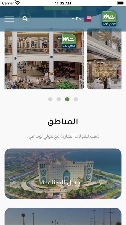 مولي توب