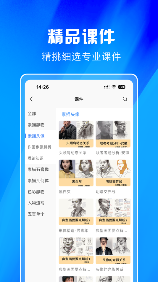 #2. 同盟艺学圈师长版 (iOS) Podle: Huahuayu (Beijing) Technology Co., Ltd