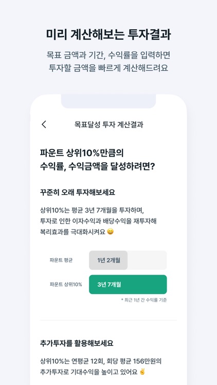 파운트 screenshot-7