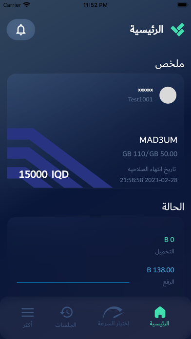 Sawad Land User Screenshot