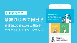 Game screenshot 禁煙サプリ - 禁煙状況をウォッチしてタバコをやめるアプリ apk