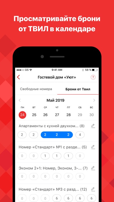 Экстранет ТВИЛ Screenshot
