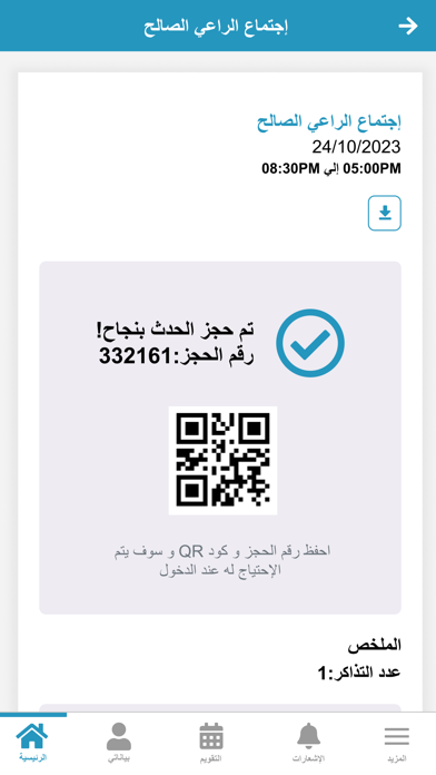 كنيسة العذراء ومارجرجس مدينتي Screenshot