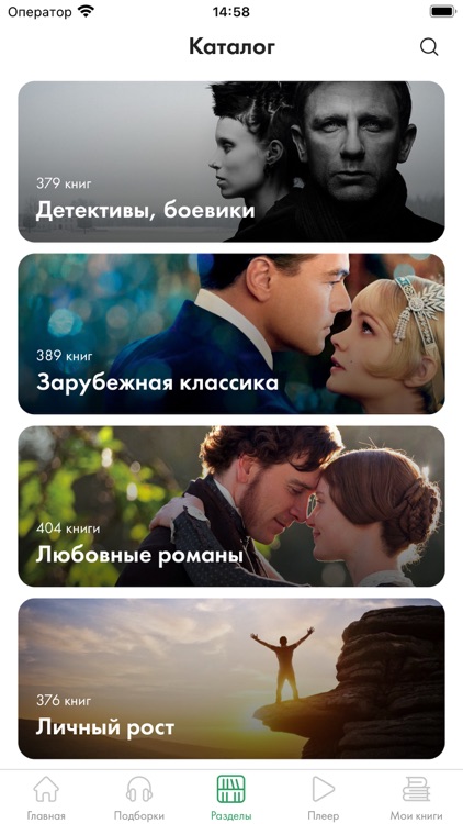 Книги на Русском и Аудиокниги screenshot-4