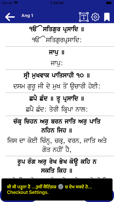 Dasam Granth Sahib Screenshot