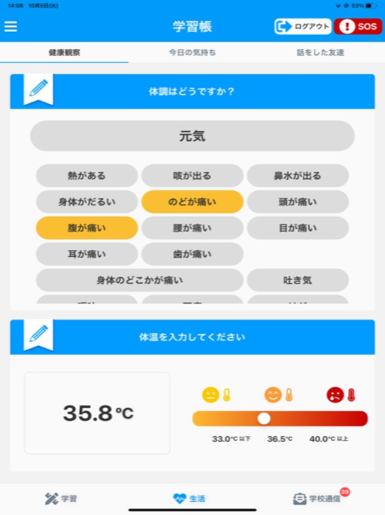 RYOBI-校支援 学習帳