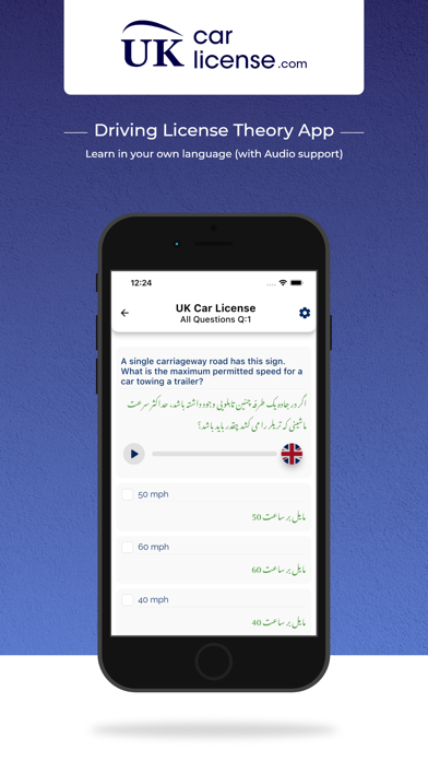 Uk Car License (Theory Prep) Screenshot