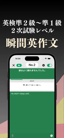 Game screenshot 瞬間英作文 文法 ブラクストン mod apk
