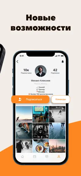 Game screenshot ПроСпорт apk