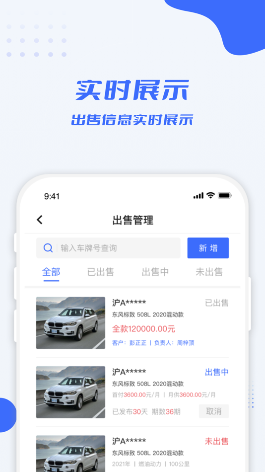 #4. 利行企业版 (iOS) 由: 上海伴橙科技有限公司