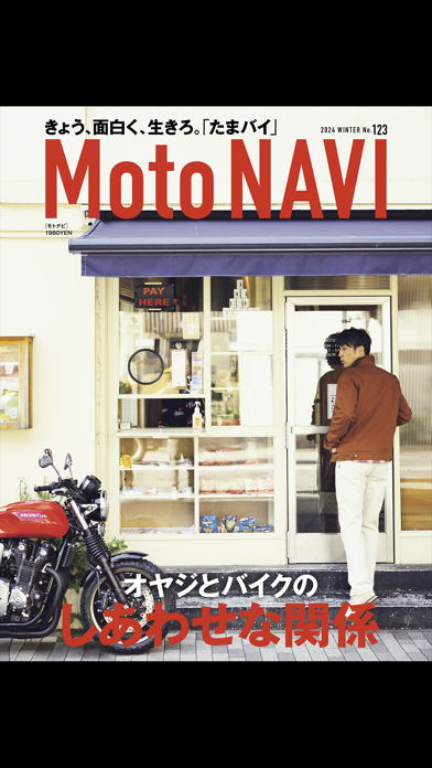 MOTO NAVI Screenshot