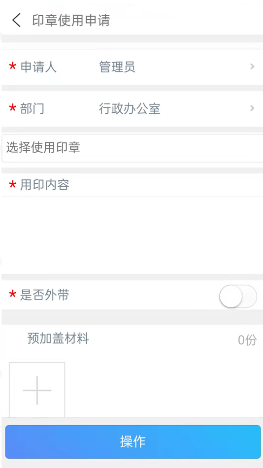 #3. 龙力通 (iOS) 由: 山东华信清算重组集团有限公司
