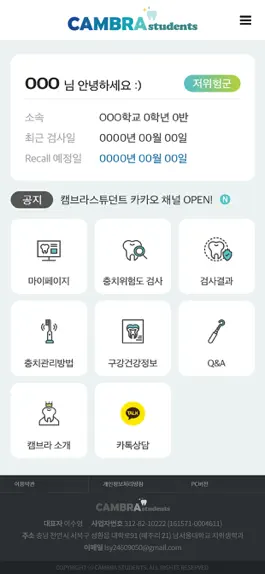 Game screenshot 캠브라스튜던트 mod apk